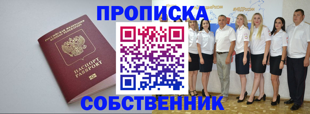 временная регистрация для школы в Новгородской области