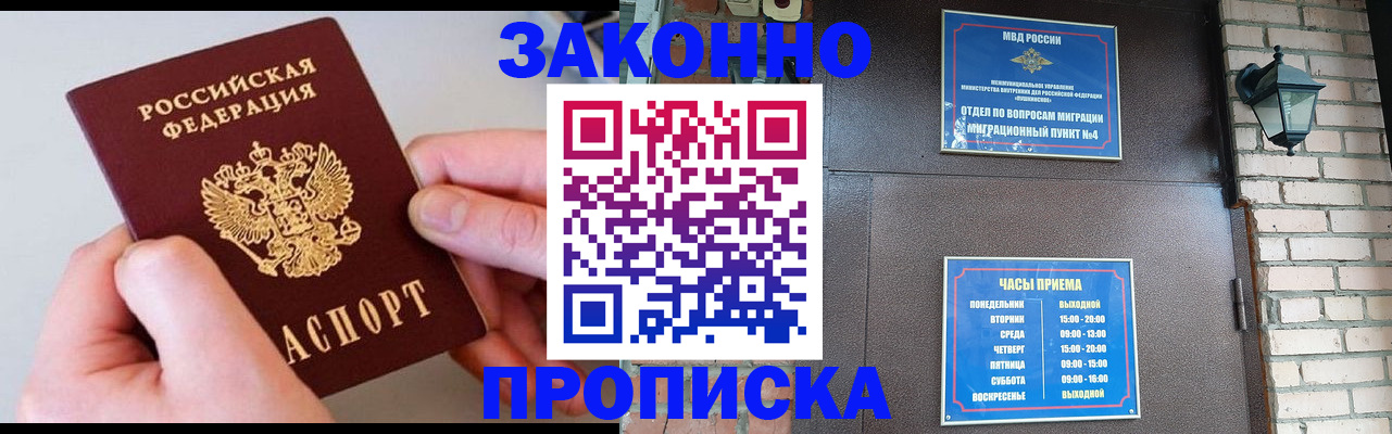 миграционный учет в Новгородской области