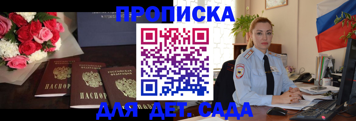 прописка поиск в Новгородской области