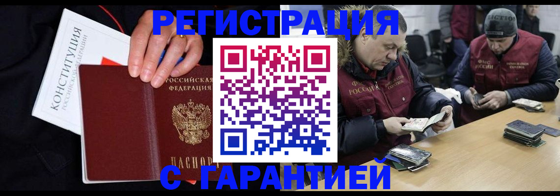временная регистрация недорого в Новгородской области