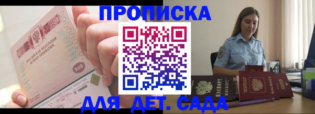 временная регистрация для всех в Новгородской области