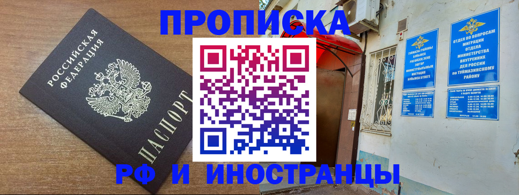 временная регистрация собственник в Новгородской области
