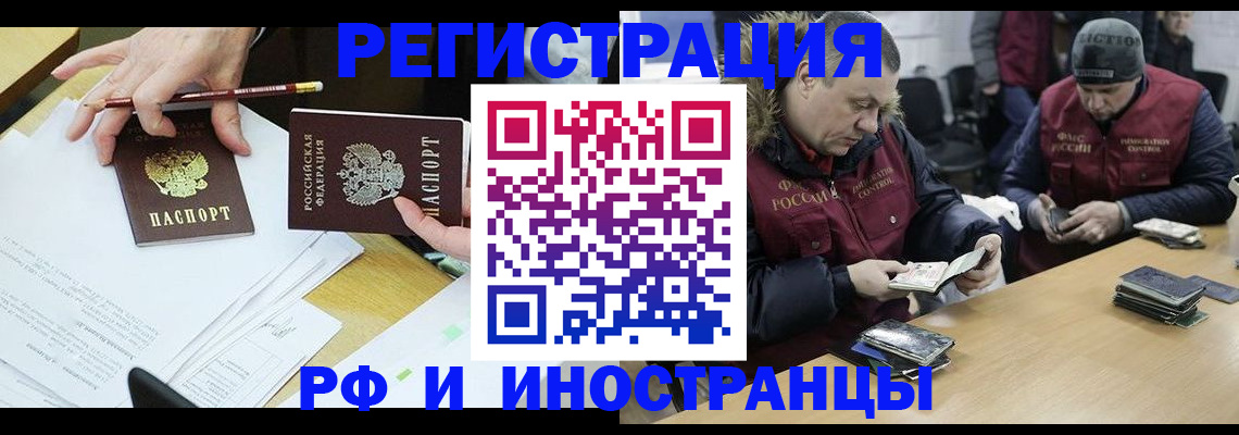 временная регистрация недорого в Новгородской области